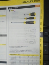 Stanley strong type screwdriver STMT67264-8-23(3 * 50MM) a variety of specifications