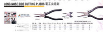 Original Japanese horse 6 inch pinnose pliers electrician pinnose pliers 150mm T-346S (including fare)
