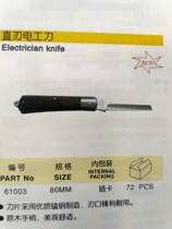 Shanghai Anxin 80mm straight blade l curved blade wooden handle electrical knife 61003 61004