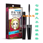 Boquan Ya mascara uốn cong dài không thấm nước không nở tăng trưởng dày khóa màu truy cập chính hãng gửi bút kẻ mắt - Kem Mascara / Revitalash