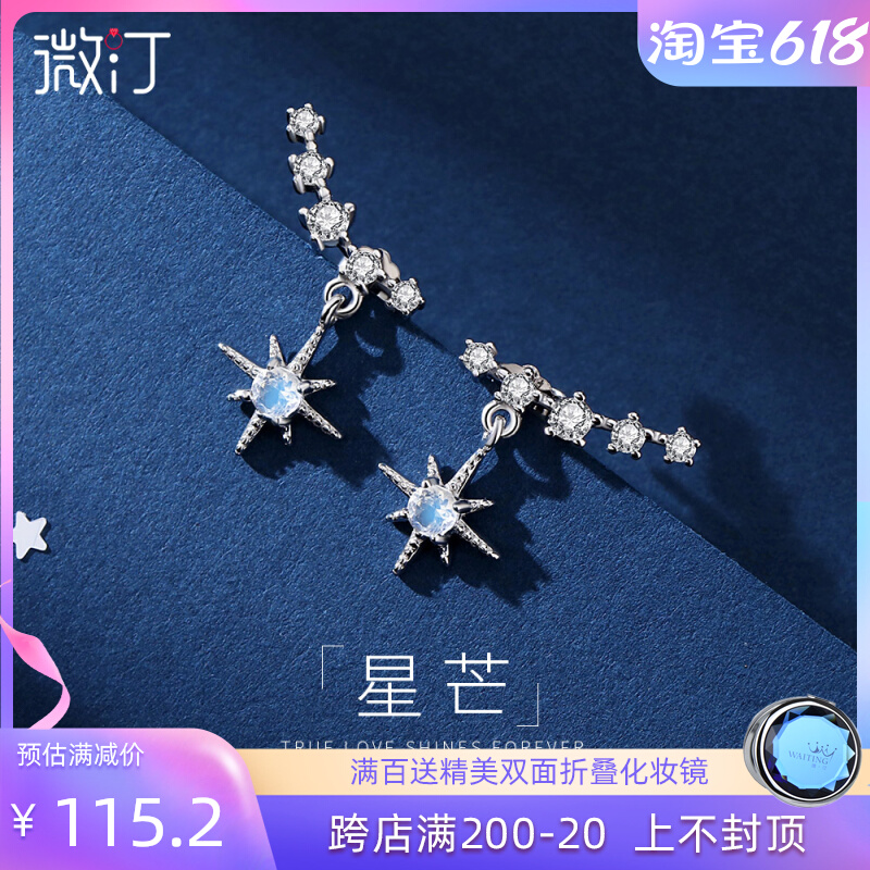 Star Mangeared Female Moon Light Stone Pure Silver Ear Ring 2021 New Wave Small And Delicate Stars Korean Version Temperament Advanced