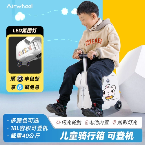 Умный чемодан, электрическая игрушка, игрушечная машина