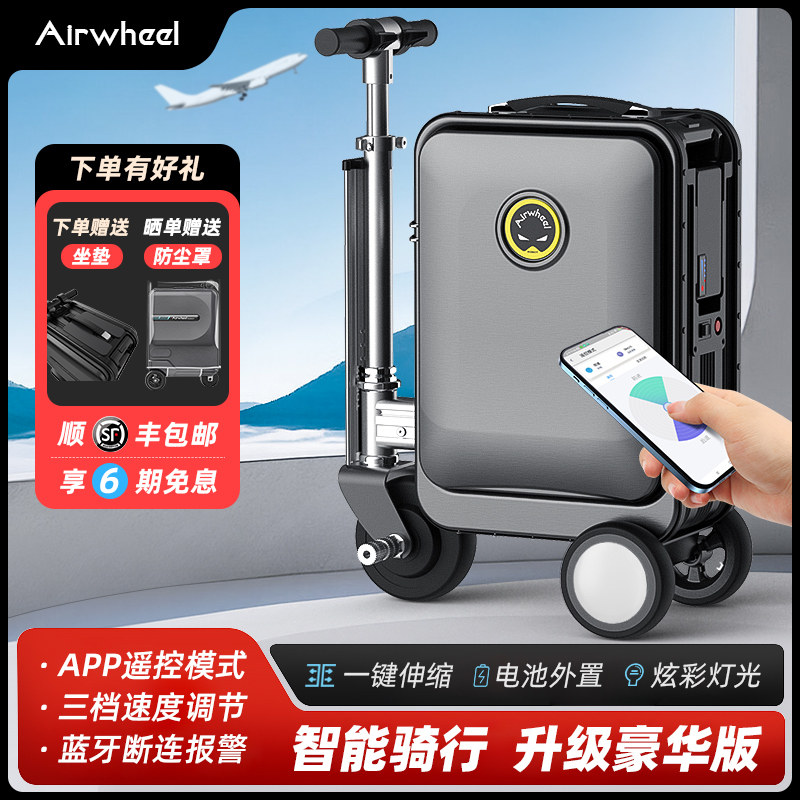 Love Elway SE3S Luxury electric remote control version of suitcase for men and women riding a suitcase student climbing suitcase-Taobao