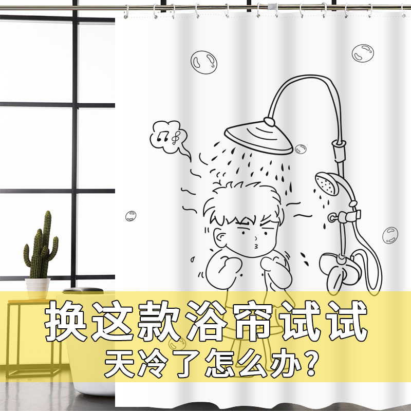 Cartoon Thickened Bath Curtain Suit Free of punch waterproof and mildew-proof curtain Makeup Room Hanging Curtain Bathroom Door Curtain Partition Window