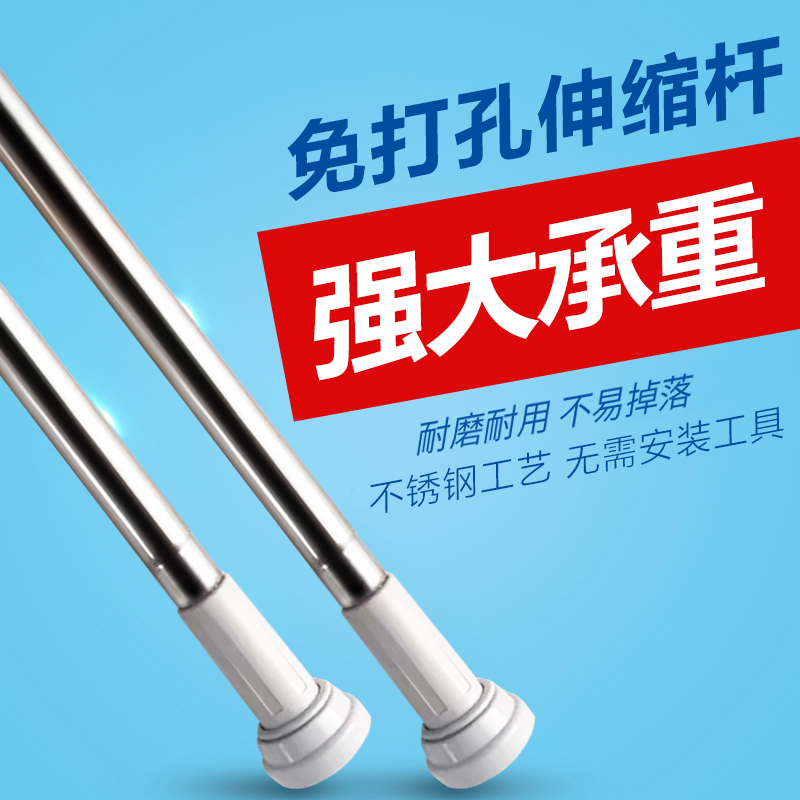 Terminal rod Bath curtain rod Bathroom curtain rod Bathroom Rod Rod Blade Rod Bedroom Drying Rod