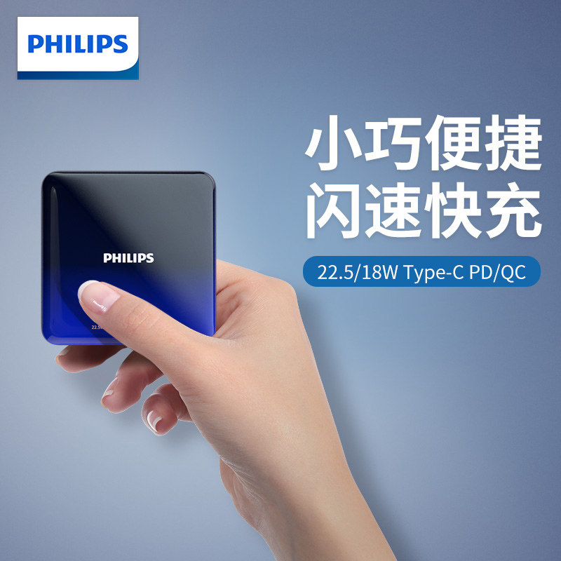 Philips Charging Treasure large capacity 20,000 mA mobile power supply is suitable for Huawei's appo phone