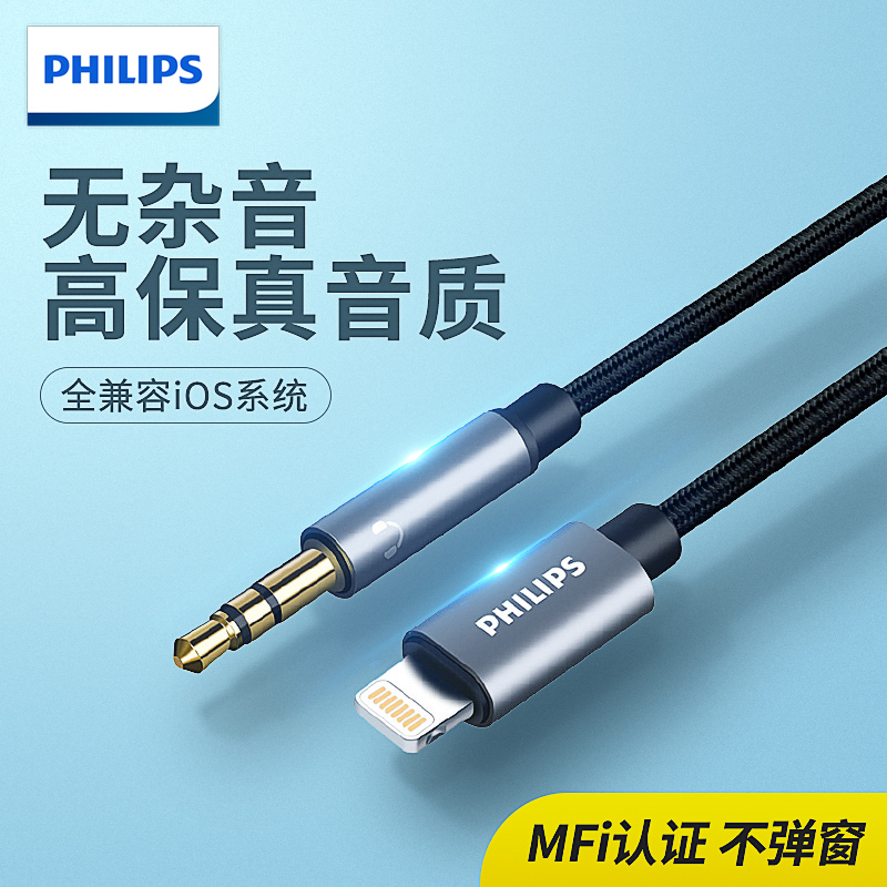 Philips Audio Transfer Line Suitable for iphone12 Apple phone headphone Converter Charging port Go 3 5mm Audio line speaker suitable for Huawei Xiaomi typec interface conversion head