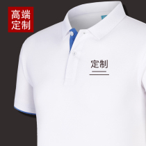 Customized company work clothes group T-shirt custom team culture polo shirt short sleeve cotton clothes printing logo