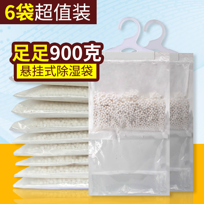 Wardrobe clothing Hanging Type Dehumidification Bag dryer Indoor household moisture repellent Deodorant Mildew Resistant to get wet and dehumidified