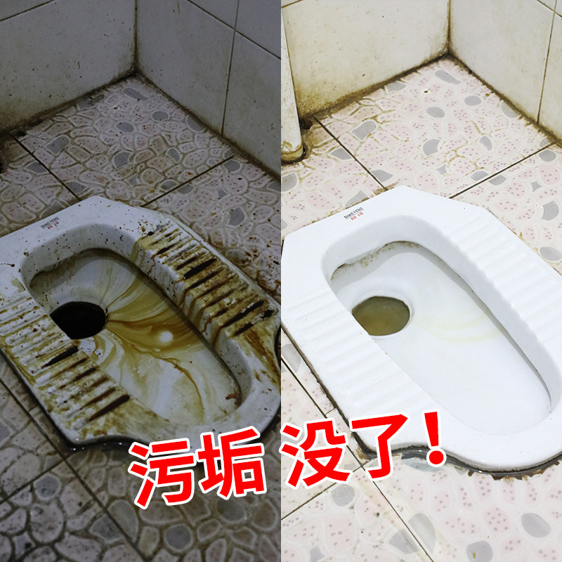 Clean Porcelain Powerful Tile Artisans Deep Diffusion of Huang Cleaning Laundry Cleaning Degradation Cleaning Household Toilet