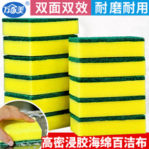  Wanjiamei double-sided cleaning sponge scouring cloth Kitchen decontamination cleaning sponge sponge Magic scrubbing bowl