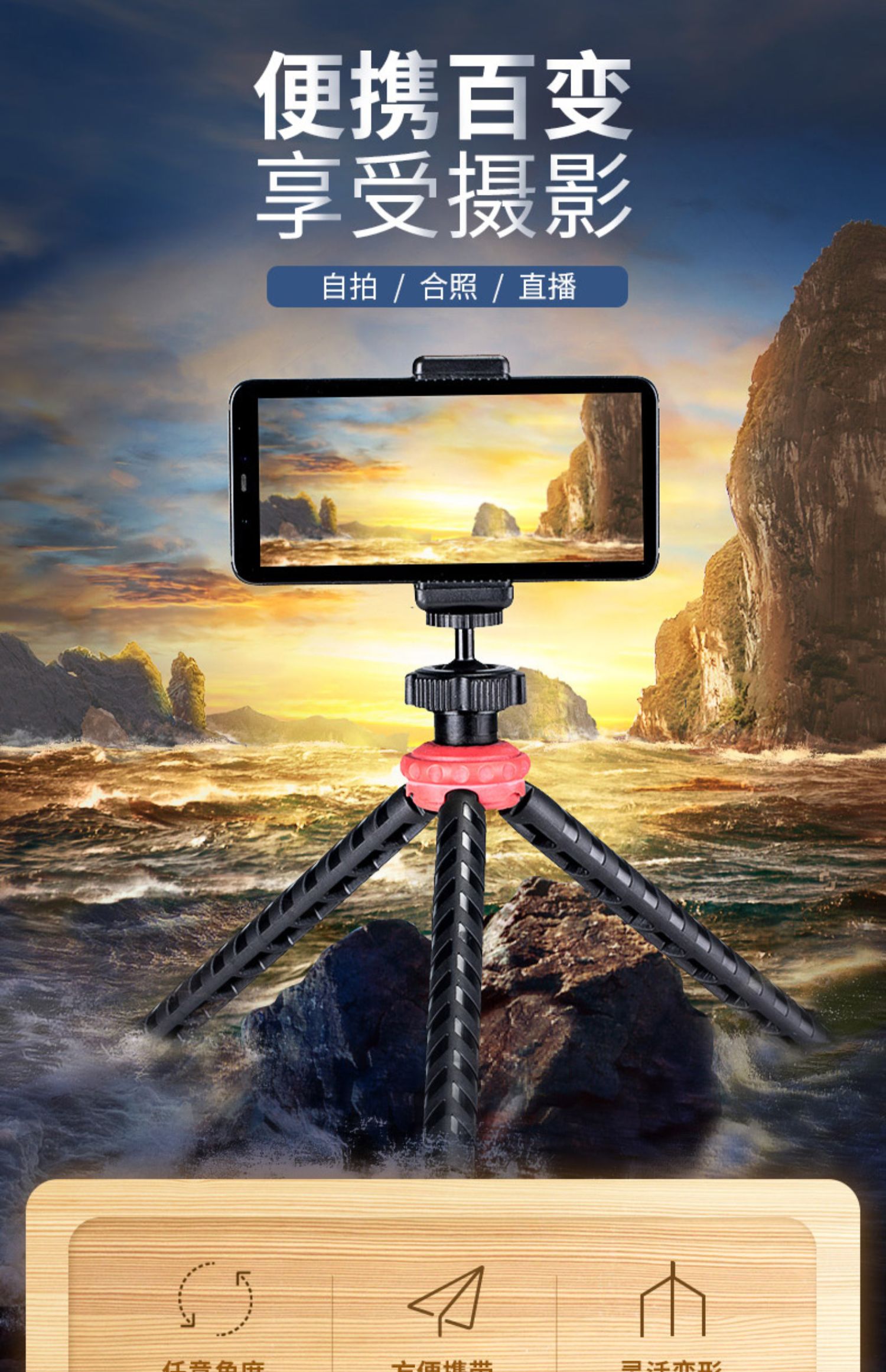 Beiyang máy tính để bàn chân máy mini điện thoại di động chụp video vlog máy ảnh cầm tay tự bấm giờ nhỏ chân máy cầm tay trực tiếp ngoài trời Canon Sony Nikon micro micro chân đế phổ duy nhất - Phụ kiện máy ảnh DSLR / đơn chân chụp ảnh