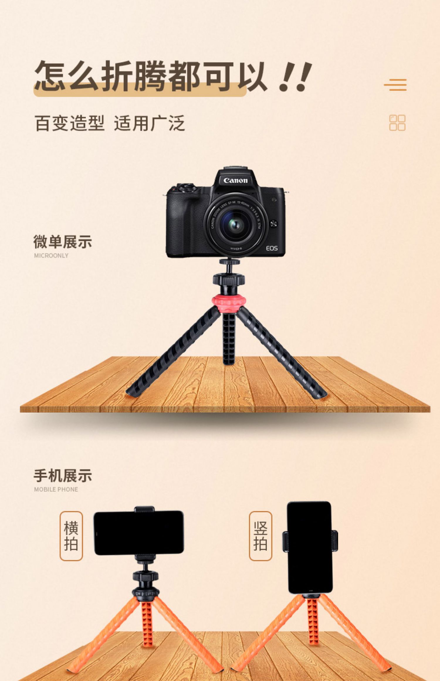 Beiyang máy tính để bàn chân máy mini điện thoại di động chụp video vlog máy ảnh cầm tay tự bấm giờ nhỏ chân máy cầm tay trực tiếp ngoài trời Canon Sony Nikon micro micro chân đế phổ duy nhất - Phụ kiện máy ảnh DSLR / đơn chân chụp ảnh