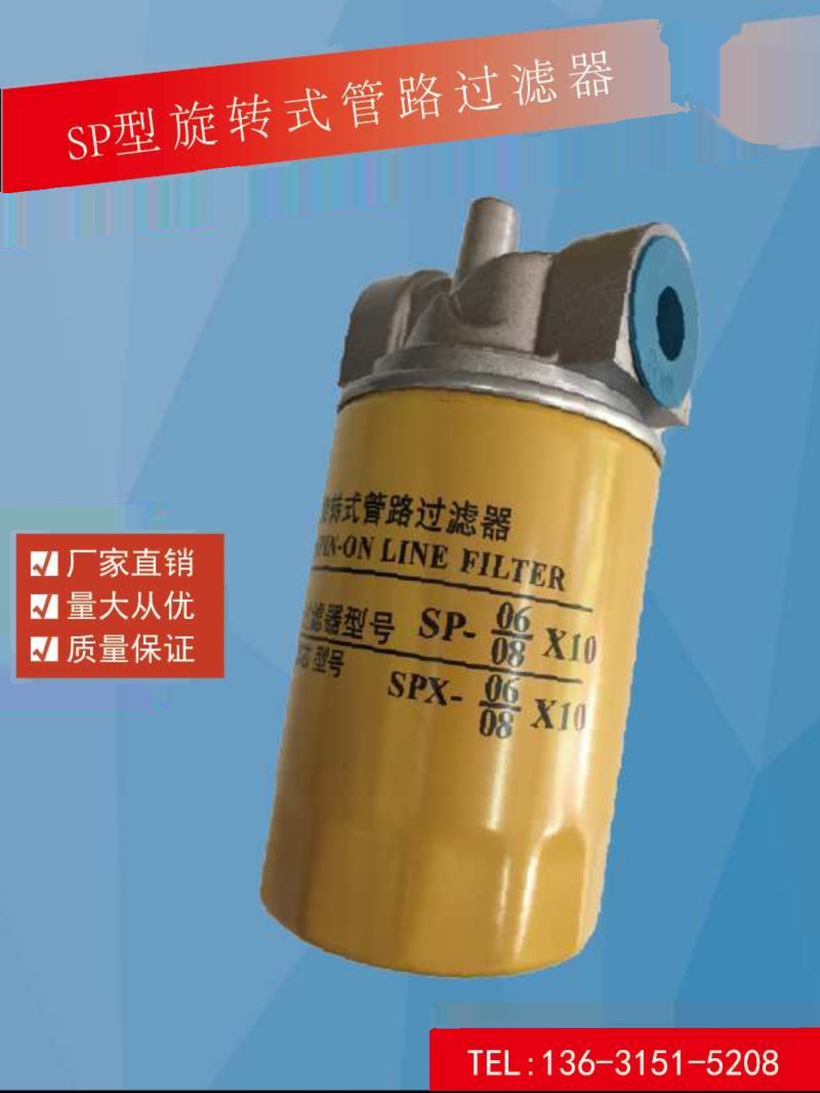 SP bộ lọc đường ống quay bộ lọc hồi dầu SPH-06/08 * 10 SPX-10 * 25 cụm bộ lọc dầu 