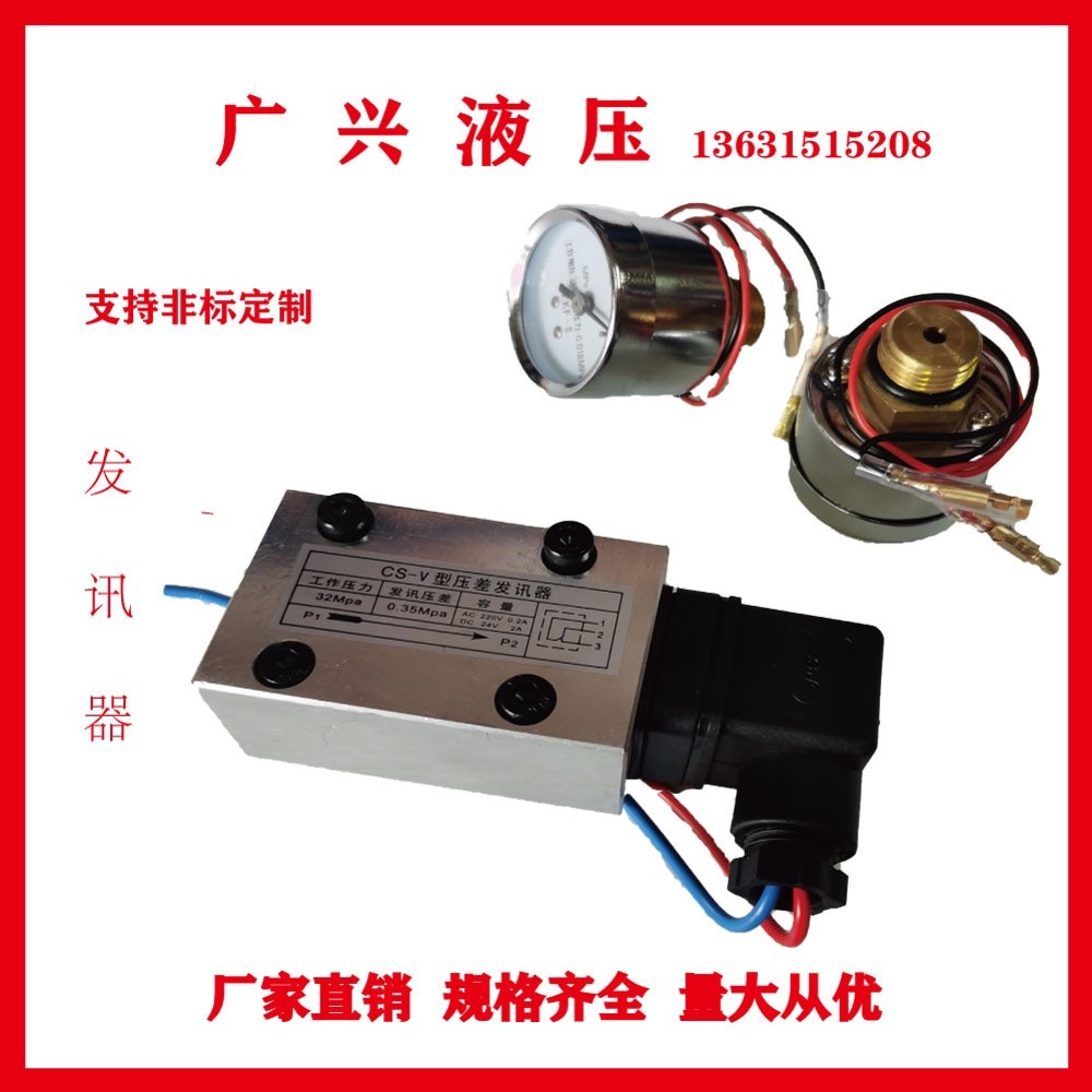 CS-V CS-IIICM-I differential pressure transmitter CY-II CYB-I pressure transmitter ZS vacuum pressure transmitter