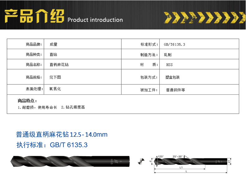 Khoan thẳng φ12,5-14.0mm Công cụ cắt HSS khoan thẳng trục xoắn - Dụng cụ cắt
