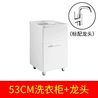 53 стиральный шкаф+стандартный смеситель (4707)