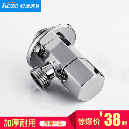 Koze cleaning appliance JC81049A copper hot and cold angle valve plated with chrome bright finish 