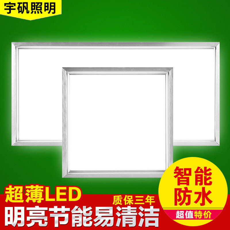 Integrated ceiling LED flat plate aluminum buckle embedded kitchen and bath lamp 300*300*600*120 kitchen ceiling lamp