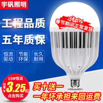 led energy saving bulb e27 screw high power super bright factory workshop workshop lighting indoor white led light w