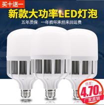 LED bulb household e27 screw super bright high-power bulb lamp 36W50 watt factory lighting indoor energy-saving lamp