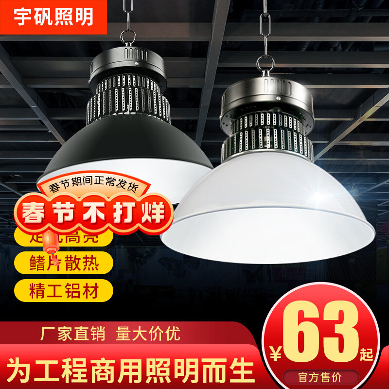 led Mining Light Factory Lights Lights High - power 100W Indoor Industrial Channel Lighting