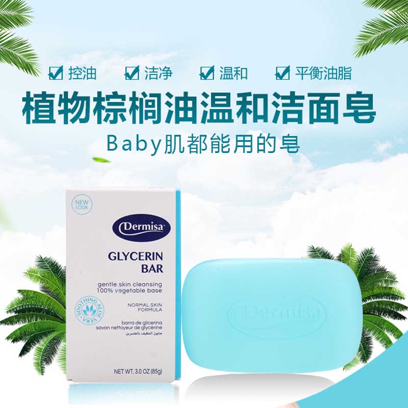American dermisa Moisturizing Glycerin Palm Oil Cleansing Soap Mild Non-Stimulating Moisturizing Face Soap
