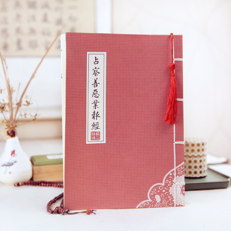 Pointing out the key steps in life for you] Zhantsan evil business newspaper has been copied by the Buddhist Department through this small block of letters