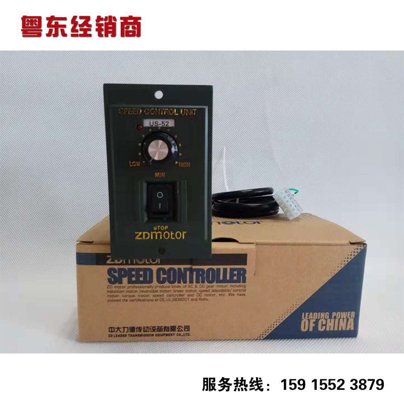 CUHK ZD speed regulator US52-6W15W25W40W60W90W120W240W180W200W 