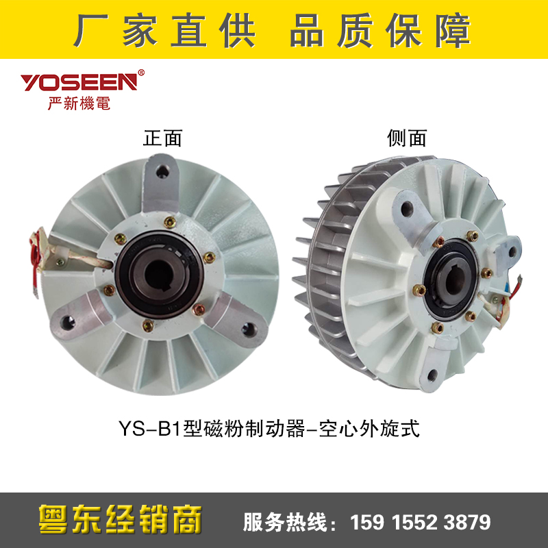 Rigor new YS-B1 hollow shaft Outer spin magnetic powder brake YS-B2-1 2KG 2 5KG 5KG 5KG 10KG