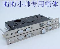 Panpan anti-theft door lock body Manshen Xiaoshuai Anti-theft door lock body for super B-class C-class 11 gear lock core lock body