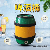5L啤酒设备 扎啤桶 生啤桶 保鲜周转桶  格瓦斯桶  自酿啤酒桶