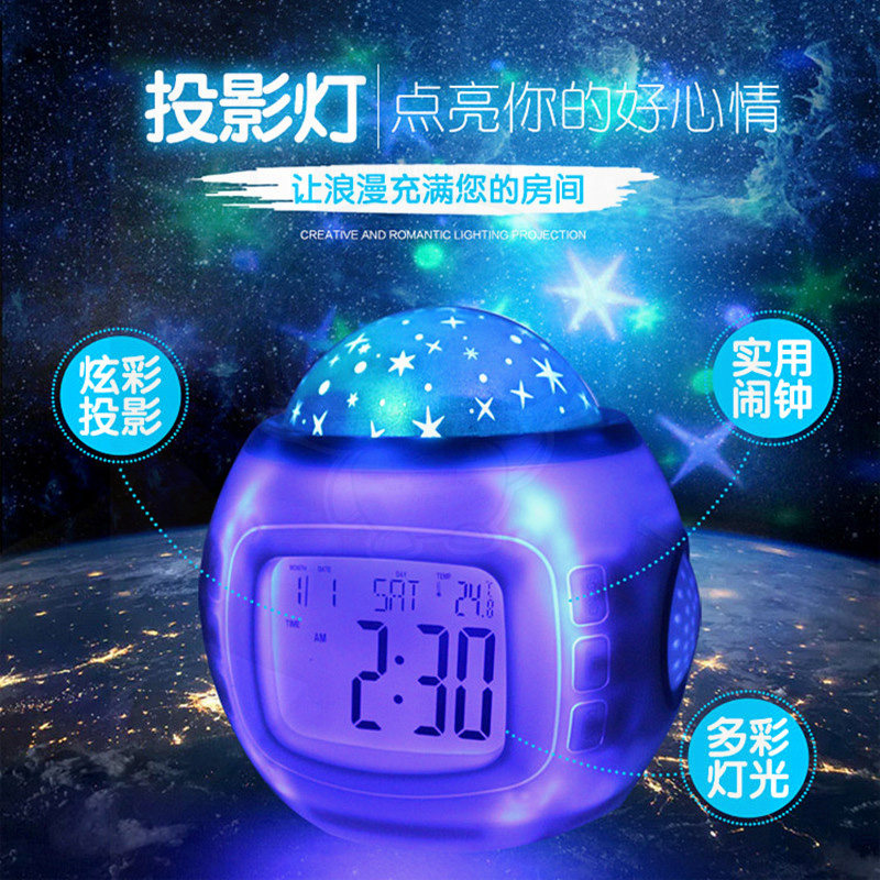 Idea Alarm Clock Creative Star Projection Romantic Dream Bedroom Starry Lights Children's Day Birthday Gift Female Clock