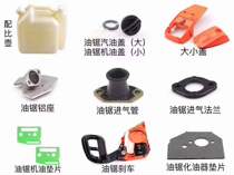 Petrol saw accessories Yamaha oil saw bearing oil seal pressing sheet 52 58 crankshaft axis box clutch assembly