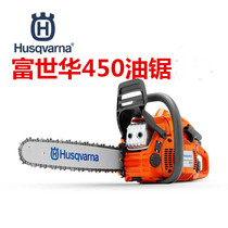 Fushihua oil saw Swedens HussWarner 450445 T435 High power oil saw