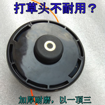 Lawn mower grass head nylon universal Fujihua Komatsu Steele mow grass grass cutting head work head