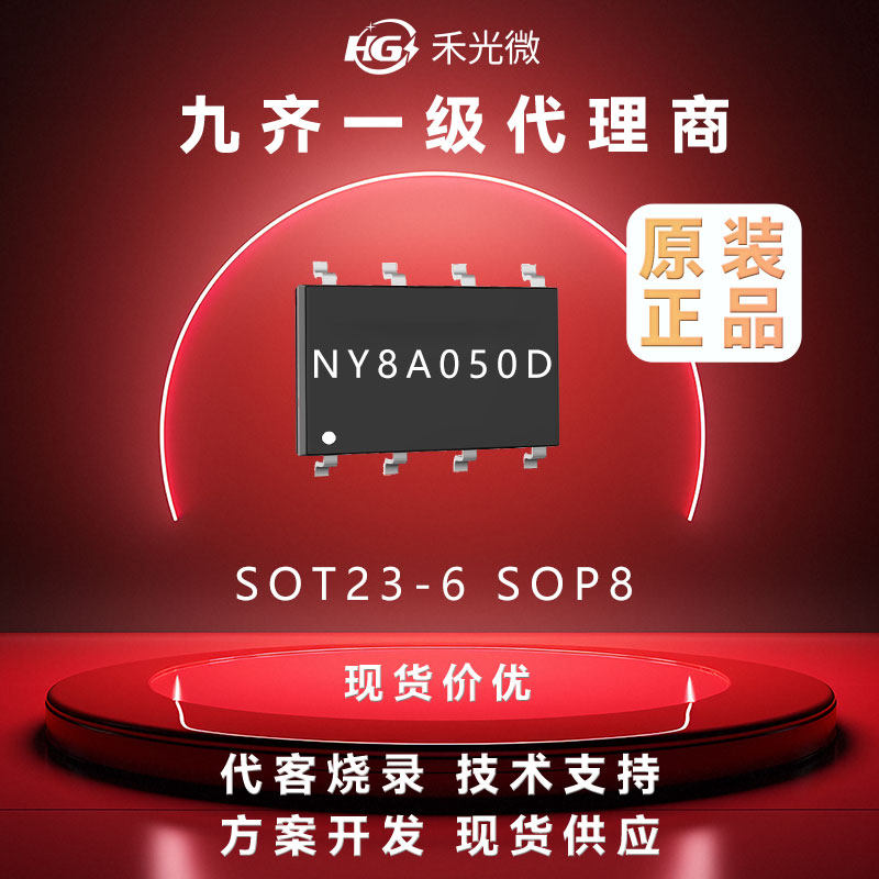 如何选择合适的遥控器灯光控制芯片？（2026年版）-电力半导体器件-淘宝百科网