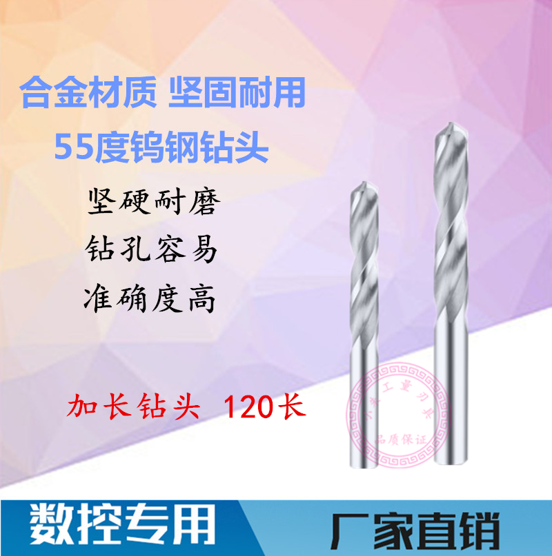 Z overall tungsten steel carbide straight shank lengthened drill overall quality tungsten steel drill total length 120