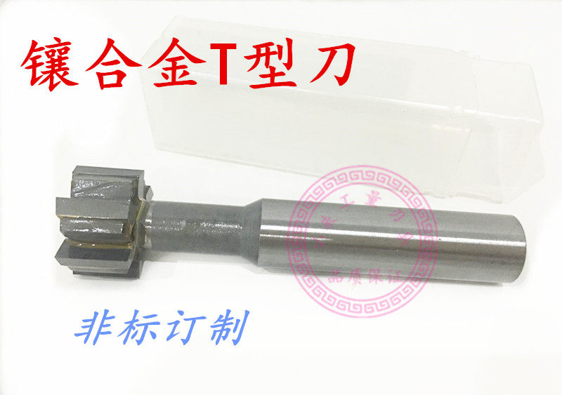 Inlaid carbide straight shank T shaped groove tungsten steel milling cutter T shaped knife 12 16 20 25-60mm material YG