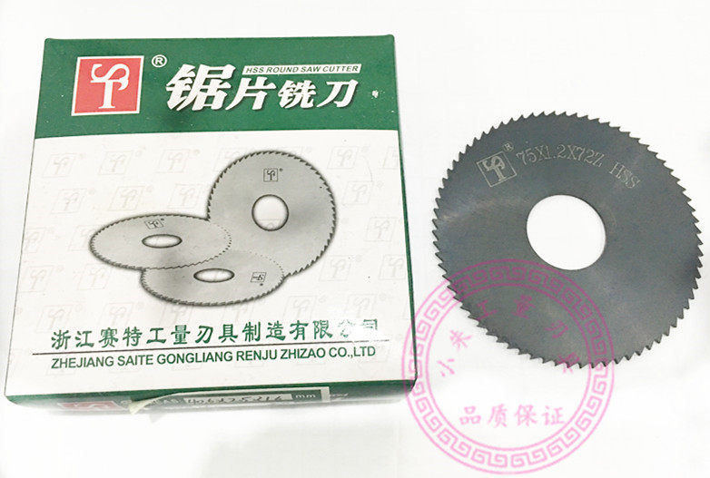 SAITE brand saw blade milling cutter incision milling cutter HSS blade saw blade milling cutter 40*1 40*1 5 75*2