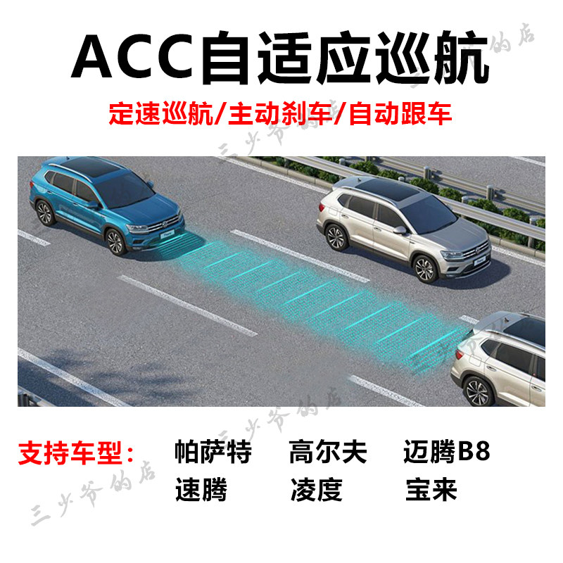 Volkswagen Golf 7 Acc Golf 7 5 Acc Adaptive Cruise for Adaptive Cruising