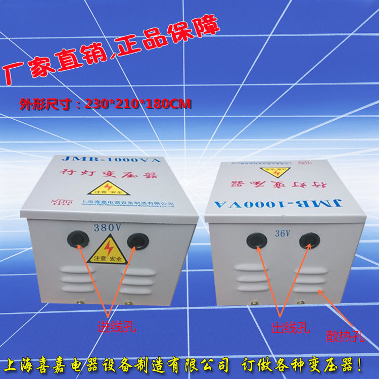 Силовой трансформатор 外壳jmb-150va行灯照明变压器220v转36v或220v变24v其它电压可变 Hi Jia electrical