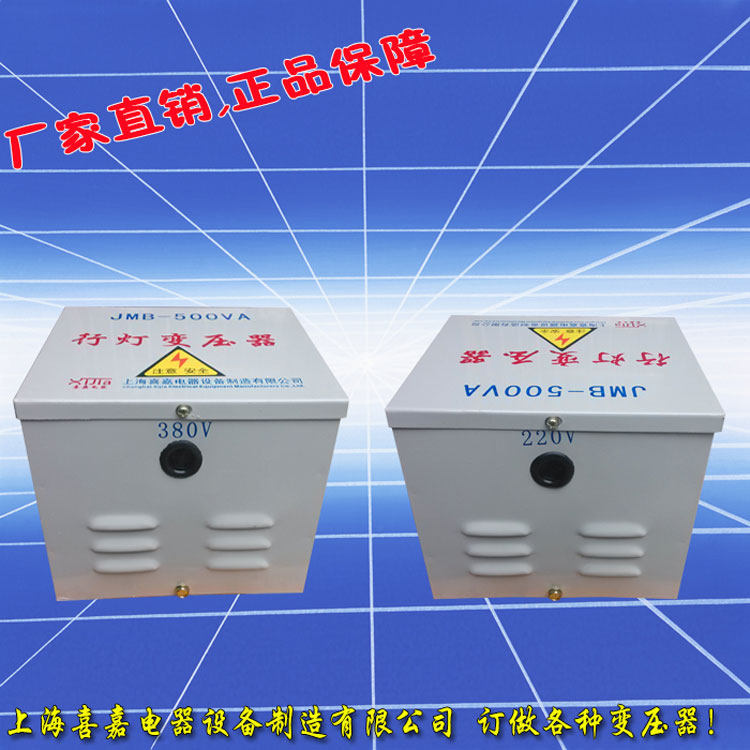 Силовой трансформатор 外壳jmb-150va行灯照明变压器220v转36v或220v变24v其它电压可变 Hi Jia electrical