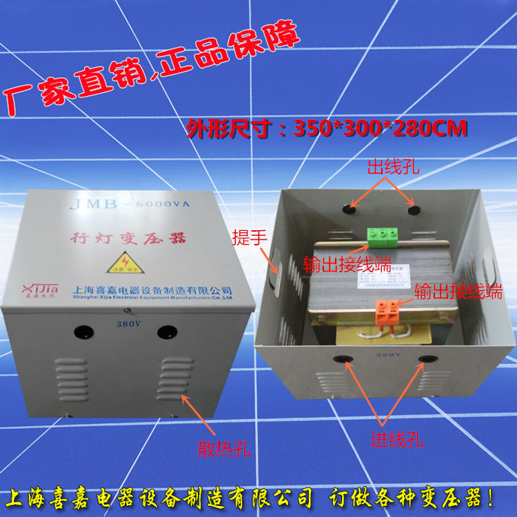 Силовой трансформатор 外壳jmb-150va行灯照明变压器220v转36v或220v变24v其它电压可变 Hi Jia electrical