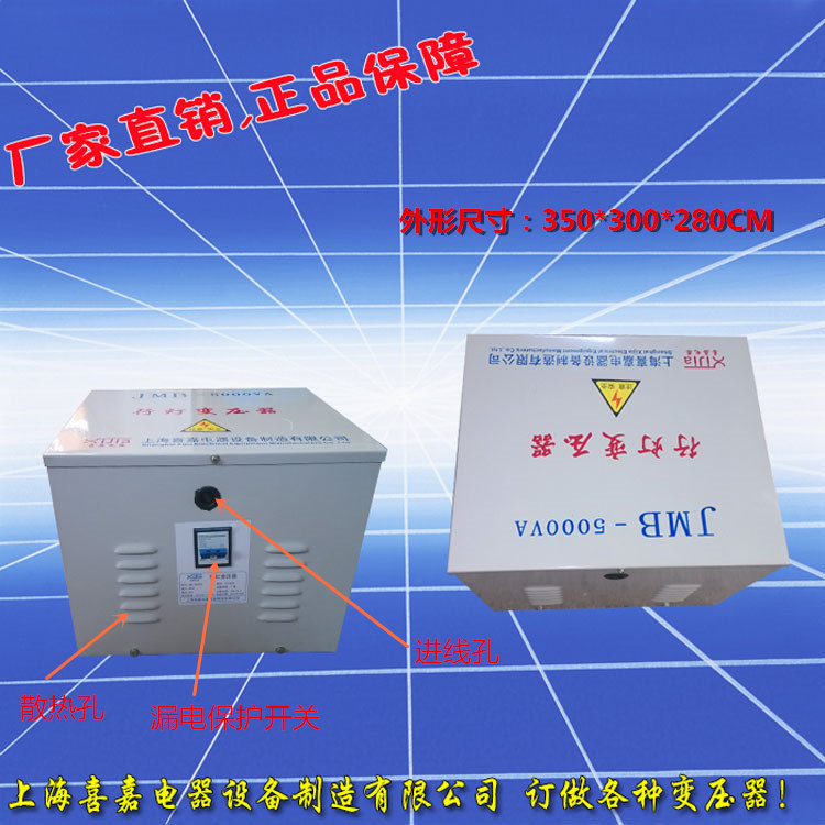 Силовой трансформатор 外壳jmb-150va行灯照明变压器220v转36v或220v变24v其它电压可变 Hi Jia electrical