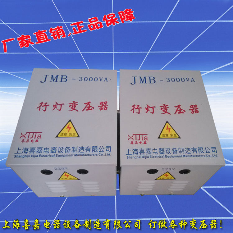 Силовой трансформатор 外壳jmb-150va行灯照明变压器220v转36v或220v变24v其它电压可变 Hi Jia electrical