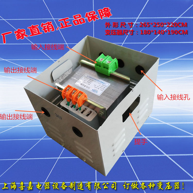 Силовой трансформатор 外壳jmb-150va行灯照明变压器220v转36v或220v变24v其它电压可变 Hi Jia electrical