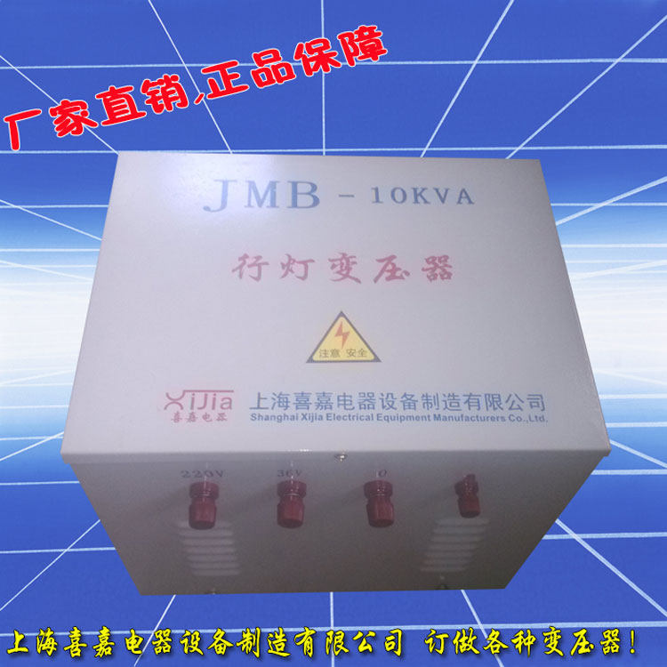 Силовой трансформатор 外壳jmb-150va行灯照明变压器220v转36v或220v变24v其它电压可变 Hi Jia electrical