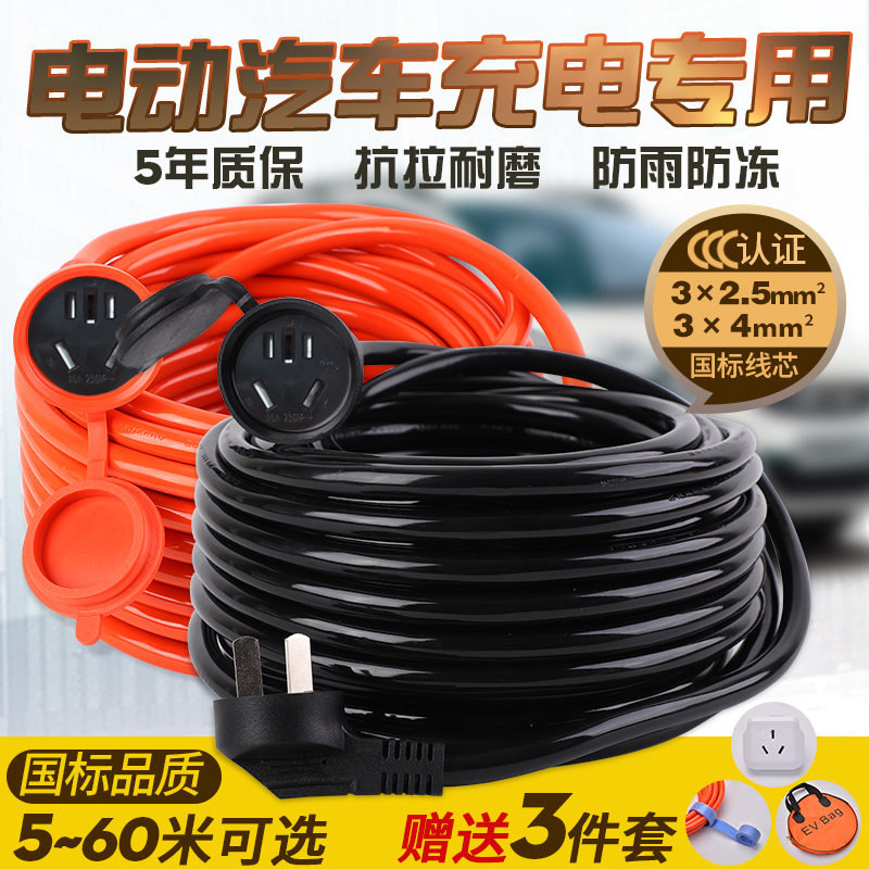 Sinks BYD New Energy Electric Car Charging Wire Power Extension Cord Socket 16A4 Squared Extension Cord