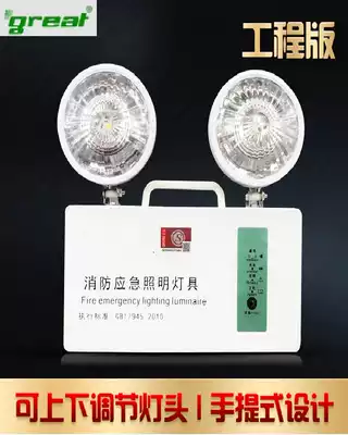 Fire emergency lighting new national standard led double-head lighting power outage household charging safety exit evacuation light source